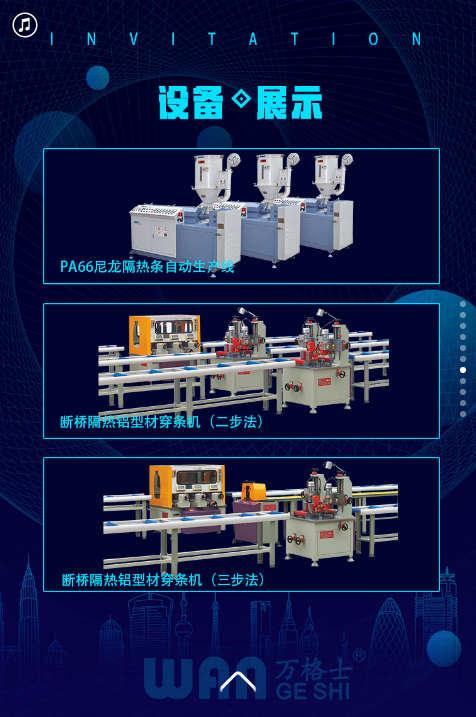 萬格士-上海鋁工業(yè)展邀請函.png