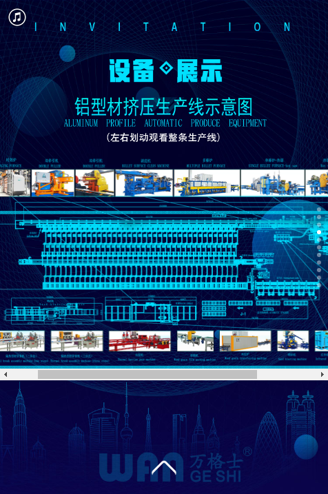 萬格士-上海鋁工業(yè)展邀請函.png