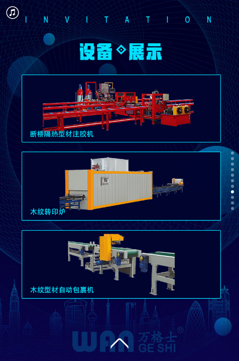 萬格士-上海鋁工業(yè)展邀請函.png